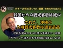 アベガーなら誰とでも手を組む人達　ボギー大佐の言いたい放題　2019年10月26日　21時頃　放送分