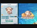 【けものフレンズぱびりおん】レア行動まとめ　その22