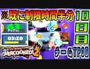 【3人オーバークック2実況】趣旨を全て無視するシェフ達 勤務10日目