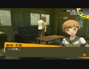 【実況】ペルソナ4　#102