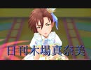 日刊木場真奈美 第882号 「DOKIDOKIリズム」