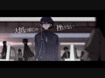 サリシノハラ／ HAL【歌ってみた】