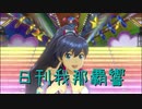日刊 我那覇響 第2244号 「キミはメロディ」 【ソロ】