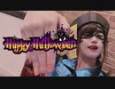 【しまこ。】Happy Halloween 踊ってみた