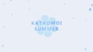 [MV] KATAOMOI SUMMER [オリジナル]