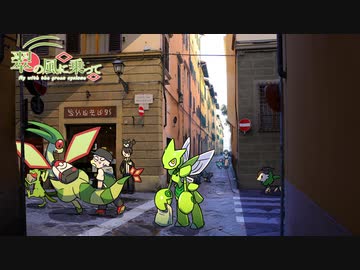 【ポケモンUSM】翠の風に乗ってpart1（終）【ゆっくり実況】