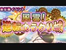【実況】 今日から始まる害虫駆除物語 Part1070【FKG】