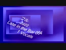 フル「Jazz-Late in the Bar 004」※1 Vocals・すびプロデュース自動作曲 00044