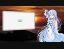 【歌うボイスロイド】夢魅鳥【琴葉葵】