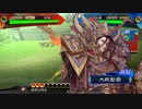 【三国志大戦】双無の時間　第206回　十四州