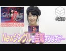 【会員限定】10/20HiBiKi StYleオフショット☪相羽あいな☪