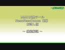 【NND】お試し版・機能解説