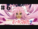 魔物の攻撃の嵐で２度死ぬ魔法少女勇者【ドラゴンクエスト11】part6