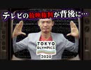スポンサーファースト　IOCセカンド　アスリート〇〇