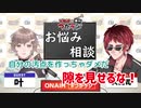 メンヘラ専門家 叶による対メンヘラ講座「自分の汚点を作っちゃダメだ！」