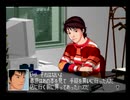 柄にもなく探偵はじめました、クロス探偵物語[実況プレイ]　Part７
