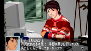 柄にもなく探偵はじめました、クロス探偵物語[実況プレイ]　Part７
