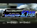 MAD　FF789×仮面ライダー電王
