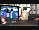 【クトゥルフ神話TRPG】淡い軌跡～第三章・第二話【ゆっくりTRPG】