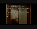 【かまいたちの夜】真冬のノベルゲーを朗読します【実況プレイ】 Part4