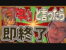 【麻ピー】シビレる旨さ、ここにあり！【単語縛り】