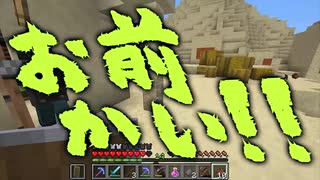 【Minecraft】マイクラで新世界の神となる Part:45【実況プレイ】