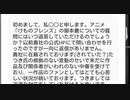 jockeyⅡ 氏のおてがみ【 @James_of_Angora @IiJockey 】