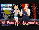 #001　VR Dancing Automata ラブちゃん爆誕