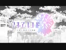 【マギアレコード】私は魔法少女だから！！【156】メインⅡ部序章