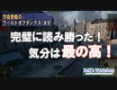 【WoT】 方向音痴のワールドオブタンクス Part91 【ゆっくり実況】