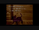 【かまいたちの夜】真冬のノベルゲーを朗読します【実況プレイ】 Part5