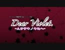 【ゲムマ2019秋】CoCシナリオ「Dear Violet.」トレーラー【M15】