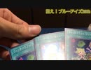 【遊戯王】1万円分のオリパ開封！狙うわブルーアイズ20thシークレット！