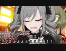 【第十次ウソM@S祭り支援】賭ケグルイ