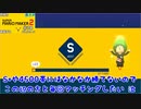 (マリメ2-BM ♯78)性格の悪さが露呈するマリメ2バトルモード