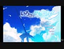 FAVORITE「いろとりどりのセカイ」体験版BGM集