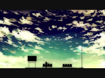 【歌い手8周年】飛行機雲を歌わせていただきました。【空音時雨】