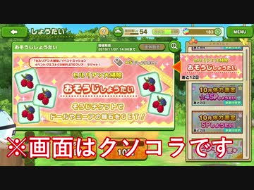 (元)園長の大掃除ガチャは超微妙な結果だったようです【ゆっくり実況】#4