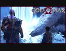 【50】父子二人旅に水を差す GOD of WAR 初見実況プレイ【PS4】