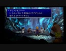 １から思い出すFF7 part11-4
