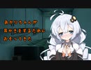 【イヤホン推奨】紲星あかりちゃんが耳かきをしに襲ってきた
