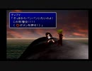 １から思い出すFF7 part11-5