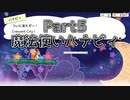 #5【実況】魔法使いハナビィを魔法使いのおっさんがプレイ