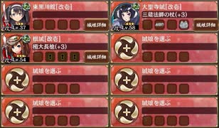 懐古模倣の鋼獅子 破 難【城プロRE ☆2改以下編成】