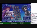 2019-10-09 中野TRF アルカナハート3 LOVEMAX SIX STARS!!!!!! 5先ガチ「なか vs 退社忍かわごえ」
