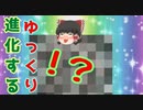 【ゆっくり茶番】霊夢の頭部から・・・・【アニメ】