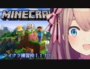 鈴原るる、本間ひまわりからの贈り物に感動しダークソウルクリア直後の午前2時にマイクラゲリラ配信を行い無音顔芸とともに見せびらかす