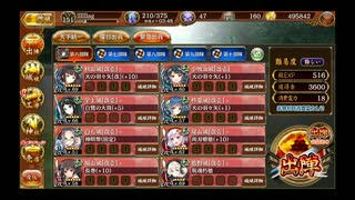 御城project:RE 懐古模倣の鋼獅子 -絶壱- 難しい 90H 5★改下 全戦功 撤退なし