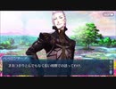 勇者が往く！　FGO１部を越えたので２部初見実況　part124
