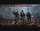 #03【CODMW】ナイファーやってみた(3人実況)